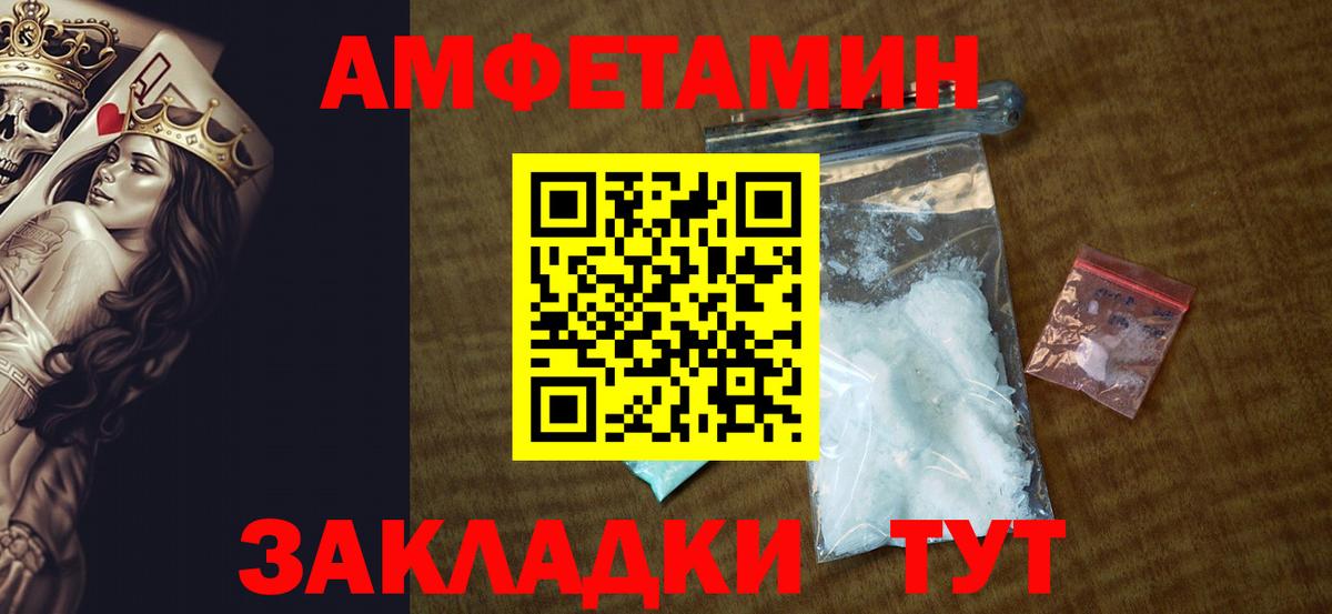 Кемерово  АМФЕТАМИН Premium  АМФЕТАМИН  Вход с VPN  АМФ 