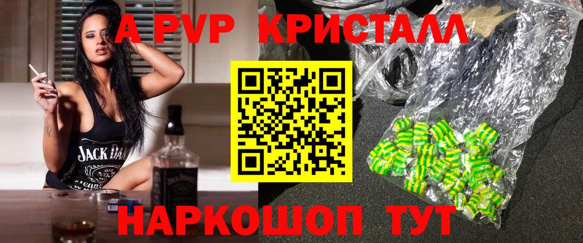 APVP Соль Кемерово