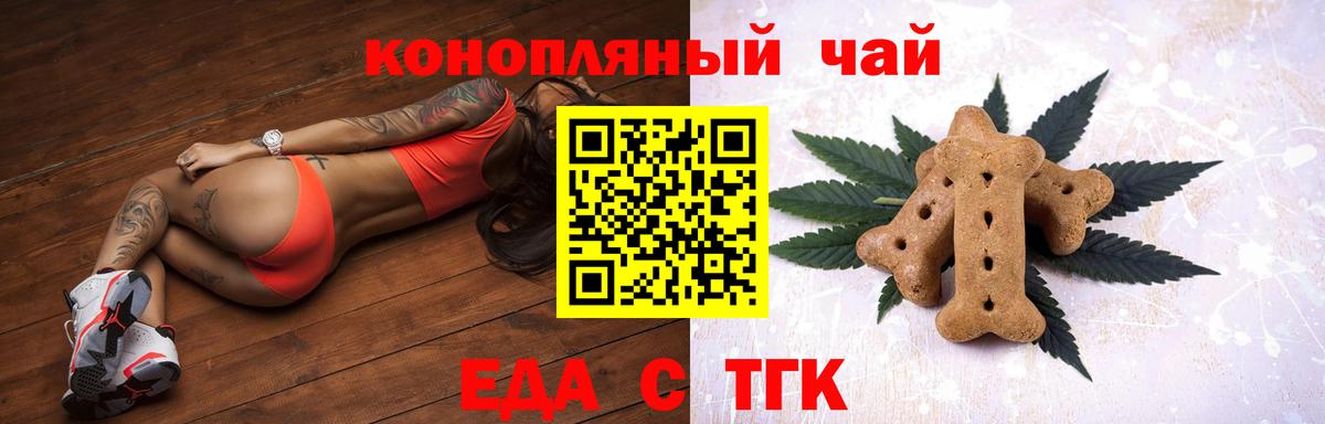 Кемерово  Canna-Cookies марихуана  Вход с VPN 