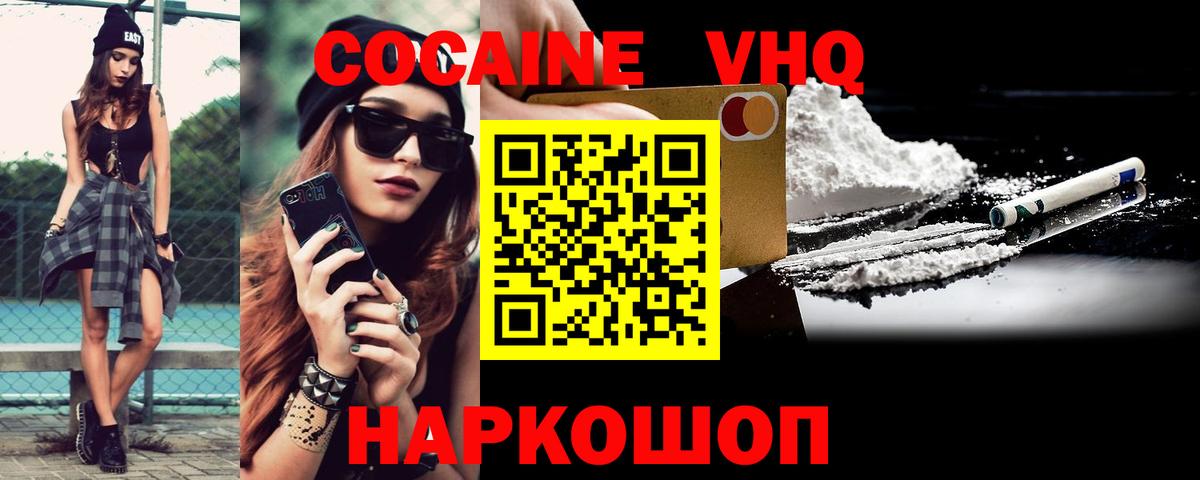 COCAIN Перу Кемерово