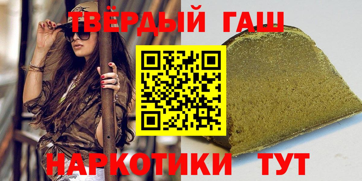 купить наркотик  Вход с VPN  Кемерово  ГАШ Premium 