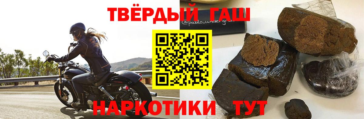 ГАШИШ гарик Кемерово