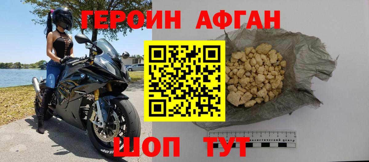 Кемерово  Героин хмурый  Героин  Вход с VPN 