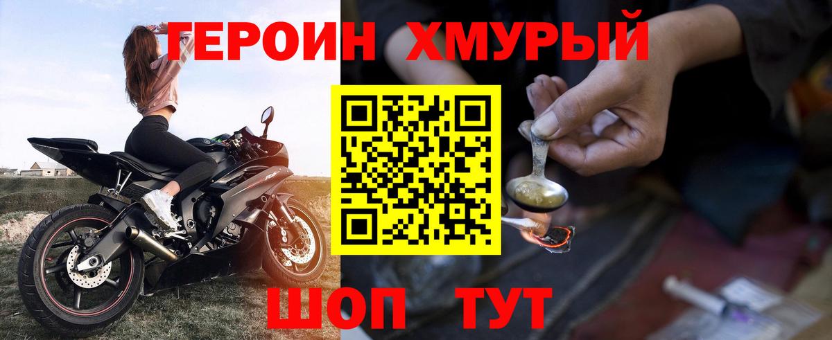 Героин гречка Кемерово