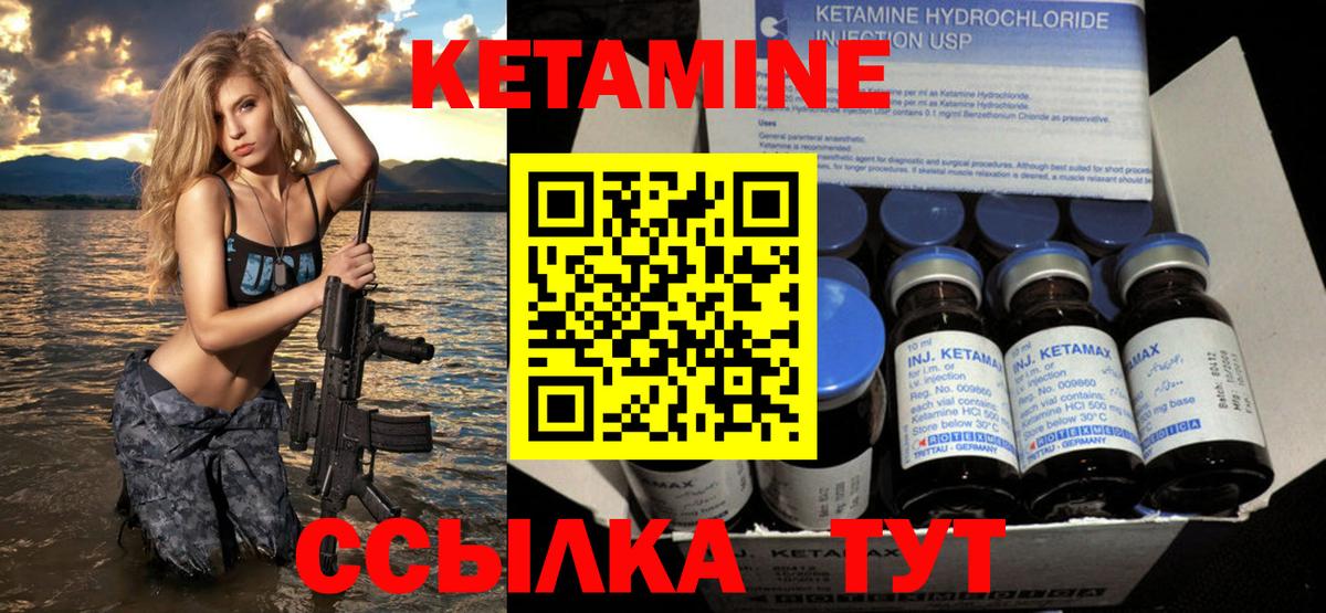 Кемерово  Кетамин ketamine  Вход с VPN 