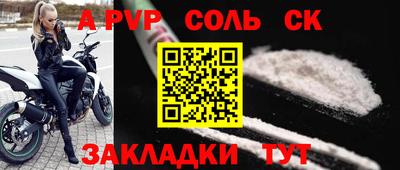 герыч Бийск
