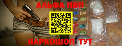 альфа пвп VHQ Берёзовский