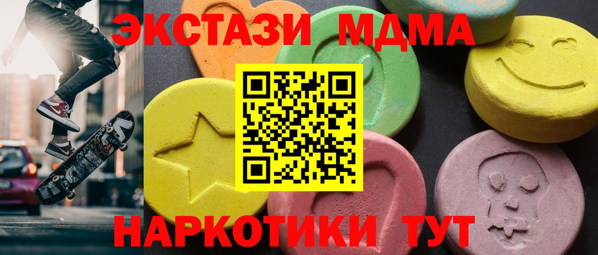 Кемерово  MDMA VHQ  MDMA молли  MDMA  Вход с VPN 