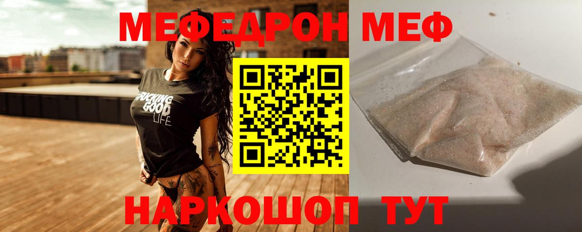 Меф мяу мяу кристаллы Кемерово