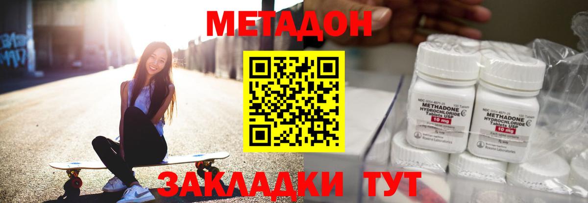 Метадон мёд Кемерово