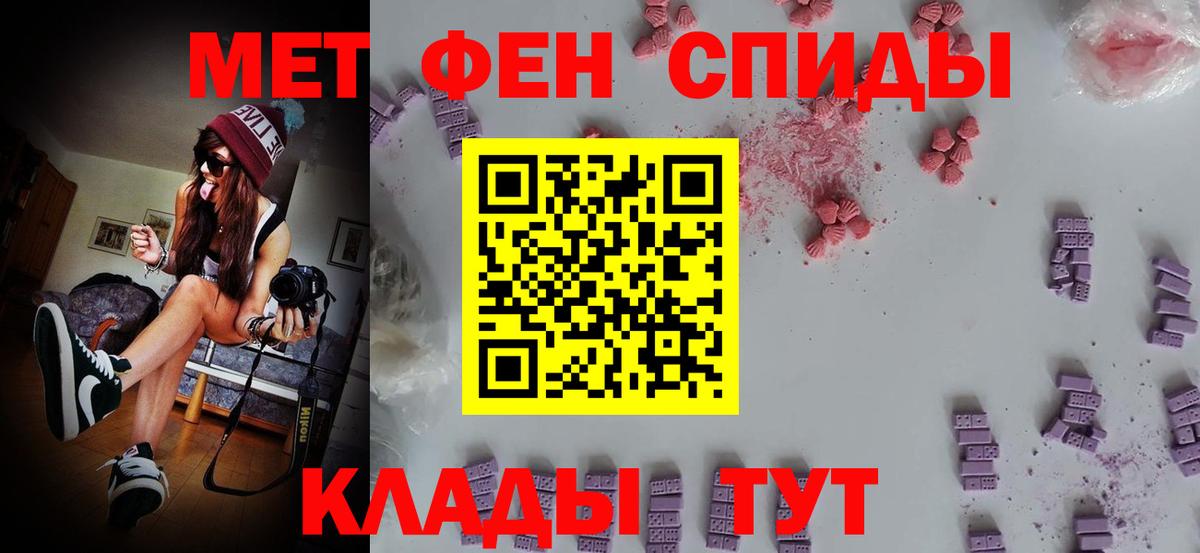 Кемерово  МЕТАМФЕТАМИН винт  Вход с VPN 