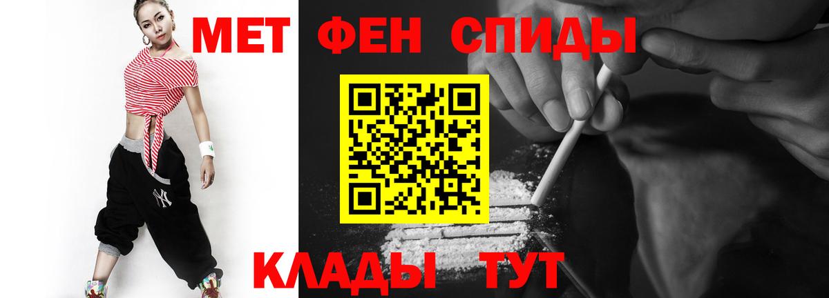 Первитин Methamphetamine Кемерово