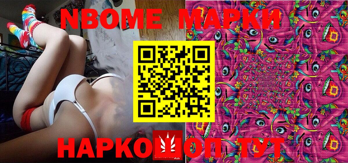 Марки NBOMe  цена наркотик  Марки NBOMe 1500мкг  Вход с VPN  Кемерово  Марки NBOMe 1500мкг 
