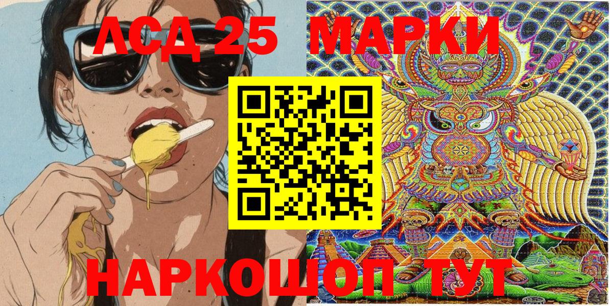 Марки 25I-NBOMe 1,8мг Кемерово