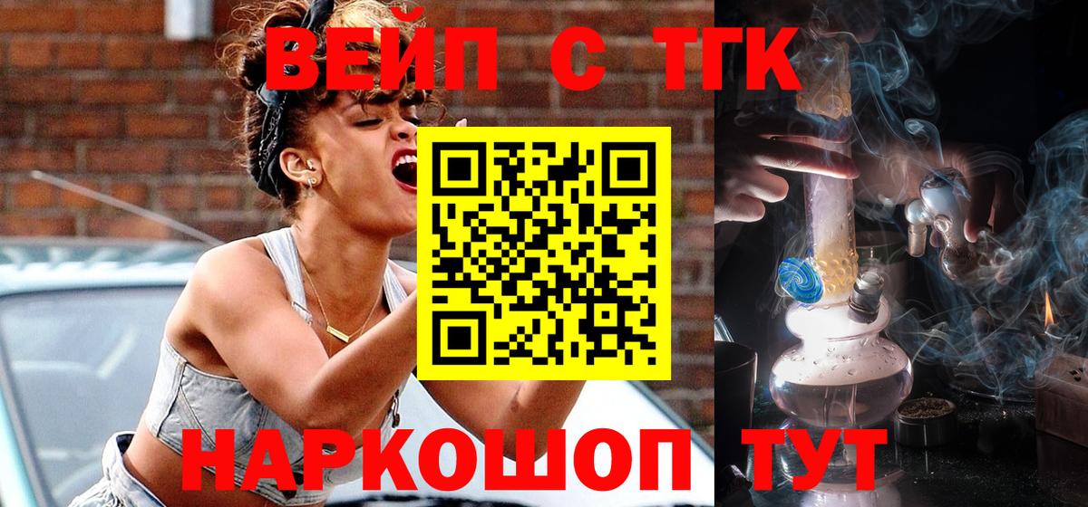ТГК жижа  Вход с VPN  ТГК гашишное масло  Кемерово 
